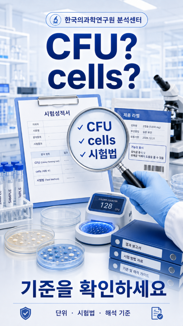 p.7 과학적 분석 및 결과 확인.png