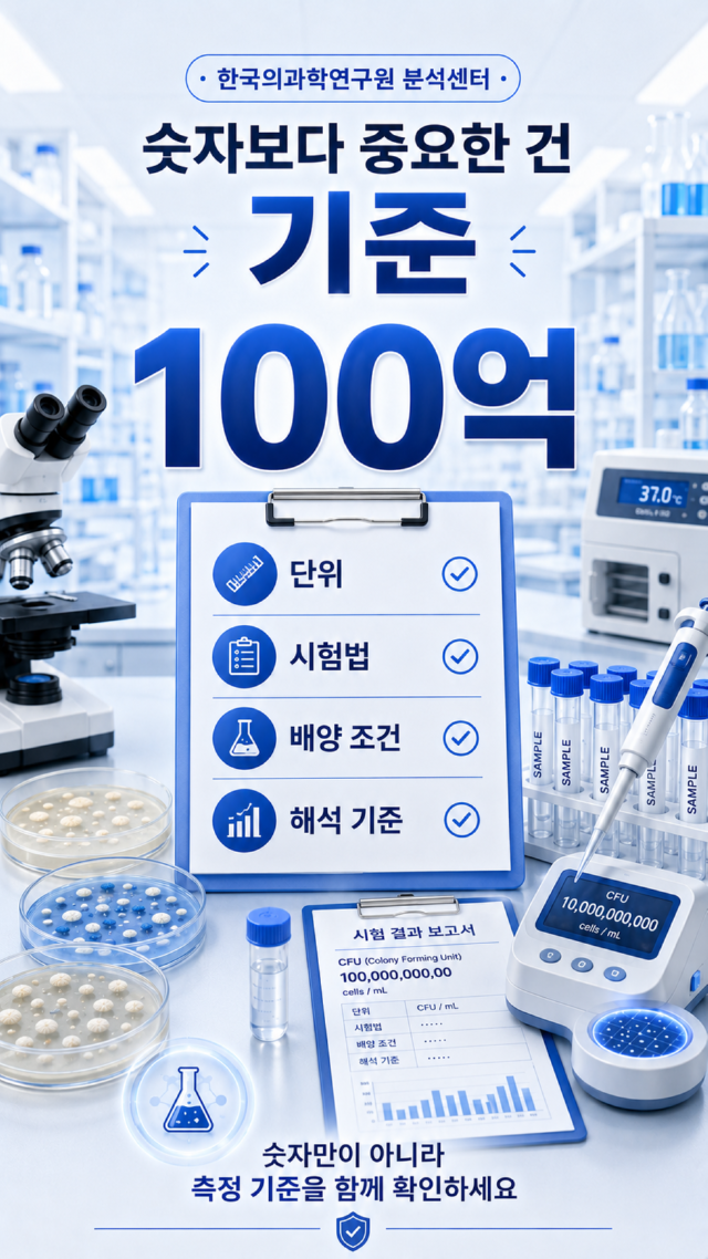 p.8 과학적 기준과 데이터 분석.png
