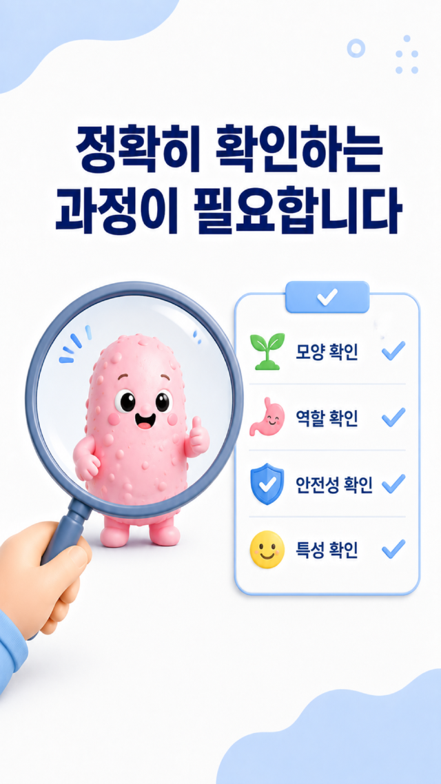 p.7 정확한 확인 과정 안내.png